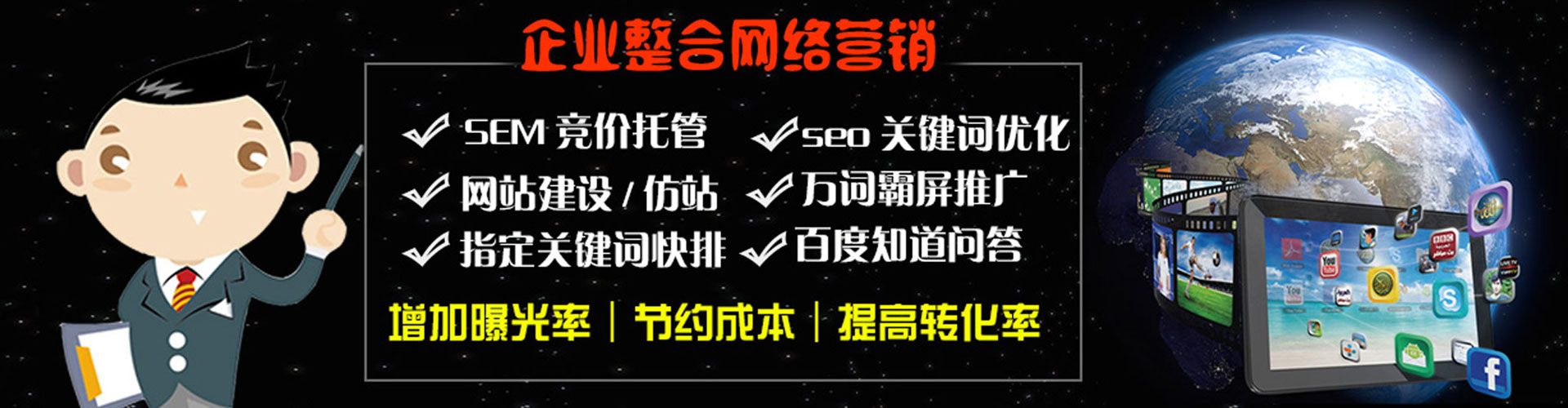 麻豆sem竞价员